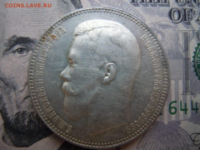 1 рубль 1897 года АГ - IMG-02cdb4f5d30eef27ec386eb412829f4b-V