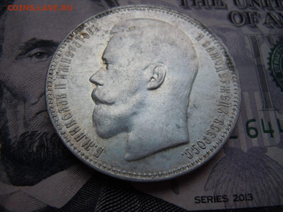 1 рубль 1897 года АГ - IMG-773befd2ef6f62460914ee8ed7b7b37d-V