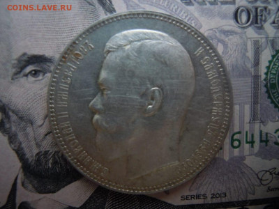 1 рубль 1897 года АГ - IMG-4fc61755cd6f7d8895a11ab583ec122c-V