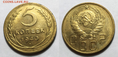 5 копеек 1940, 20 копеек 1945,1948 UNC - 5-40 (2)