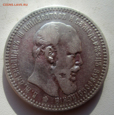 1 рубль 1894 г. 16-11-2020 в 22-00 мск - IMG_3610.JPG