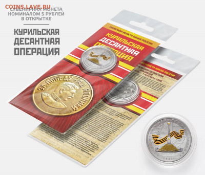 Монеты и банкноты, Новинка Трамп доллар - Курильская_операция_sm