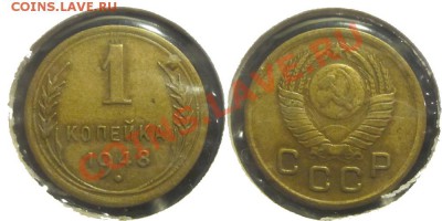 1 копейка 1930+48(Ф100)+61  до 27.09 22-00 Мск - 0210001 - 1 копейка 1948