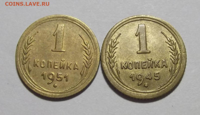 1 копейка 1945 UNC (+ бонус) до 16 ноября в 22.00 - red3225118.JPG