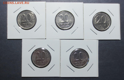МОНЕТЫ 1992-93 г 20 руб-50 руб - 20 шт  (UNC ) до 19.11 - IMG_7237.JPG