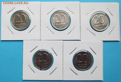 МОНЕТЫ 1992-93 г 20 руб-50 руб - 20 шт  (UNC ) до 19.11 - IMG_7236.JPG