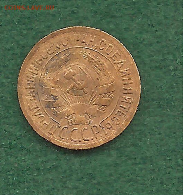 1 копейка 1928     15.11 - 111 015