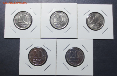МОНЕТЫ 1992-93 г 20 руб-50 руб - 20 шт  (UNC ) до 19.11 - IMG_7233.JPG