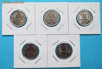 МОНЕТЫ 1992-93 г 20 руб-50 руб - 20 шт  (UNC ) до 19.11 - IMG_7232.JPG