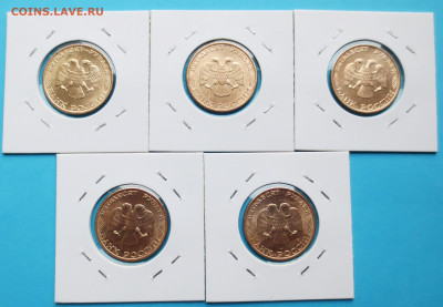 МОНЕТЫ 1992-93 г 20 руб-50 руб - 20 шт  (UNC ) до 19.11 - IMG_7230.JPG