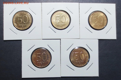 МОНЕТЫ 1992-93 г 20 руб-50 руб - 20 шт  (UNC ) до 19.11 - IMG_7229.JPG
