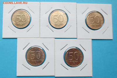 МОНЕТЫ 1992-93 г 20 руб-50 руб - 20 шт  (UNC ) до 19.11 - IMG_7228.JPG