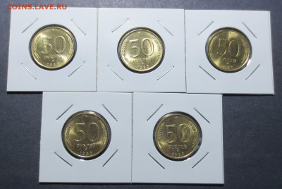 МОНЕТЫ 1992-93 г 20 руб-50 руб - 20 шт  (UNC ) до 19.11 - IMG_7225.JPG