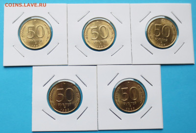 МОНЕТЫ 1992-93 г 20 руб-50 руб - 20 шт  (UNC ) до 19.11 - IMG_7224.JPG