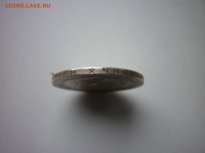 50 копеек 1899г.*до 18.11.2020 в 22-00 по МСК. - P1040655.JPG