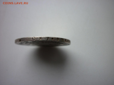 Полтина 1820г. до 18.11.2020 в 22-00 по МСК. - P1040652.JPG
