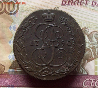 5 копеек 1790 КМ до 18.11.2020 в 22.00 МСК - 100_5126.JPG