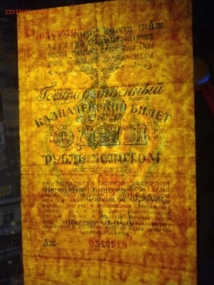 1 рубль 1928 золотом до 17.11.2020 22:00 МСК - 1_rub_zolotom_1928_god (2)