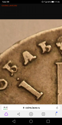 Рубль 1724 - Screenshot_20201114-172636