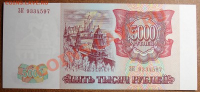 5000 1993 без мод. аUNC UNC до 30.09. 22.00 мск - 5000 1993 ав