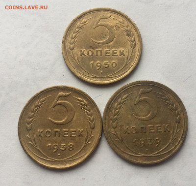 5 коп 1938,1939,1950 хорошие до 18.11 в 22:00 - CE4E7C50-64DA-4DF4-9799-D9ADB0B9BAA0
