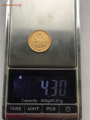 5 рублей 1898 АГ до 18.11 в 22:00 - 672438DA-6BAF-4276-AD76-1A403424C5CE