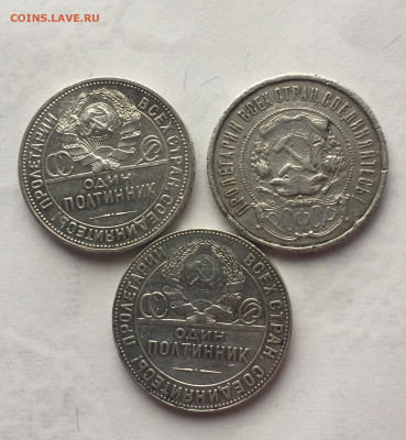 50 коп 1922 ПЛ, 1924 ПЛ ТР до 18.11 в 22:00 - DEC26388-7FE6-4253-AE41-BC35B86D86F4