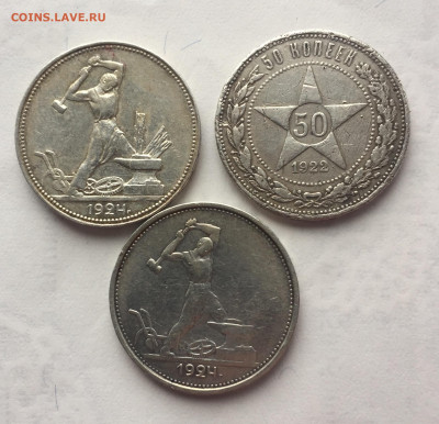 50 коп 1922 ПЛ, 1924 ПЛ ТР до 18.11 в 22:00 - 6FA0785C-1930-45B5-BEA3-CF0522590C40