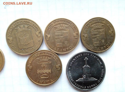 10 руб. Юбилейка. 5 монет. До 16.11.В 21-00 МСК. - i (33)