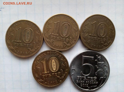 10 руб. Юбилейка. 5 монет. До 16.11.В 21-00 МСК. - i (37)