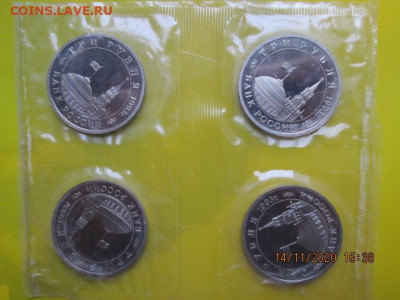 4 по 3 руб.Сталинградская битва ПРУФ в банковской упаковке - IMG_2554