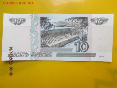 10 рублей 1997 мод-я 2001 года пресс - IMG_2560