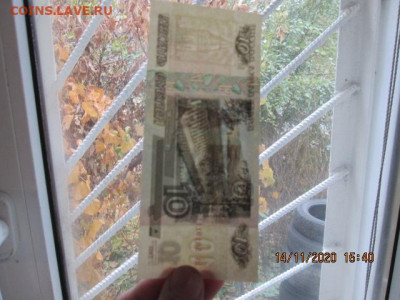 10 рублей 1997 мод-я 2001 года пресс - IMG_2561