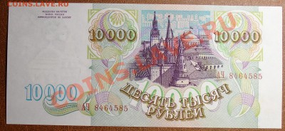 10 000 1993 без мод. XF-aUNC до 30.09 22.00 мск - 10 000 1993 рев