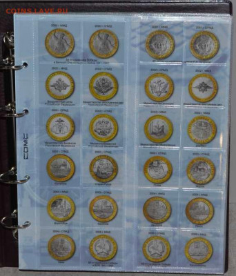Альбом на кольцах, для 10 руб. монет БИМ и ГВС России. - АБ 10-2