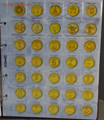Альбом на кольцах, для 10 руб. монет БИМ и ГВС России. - АБ 10-6