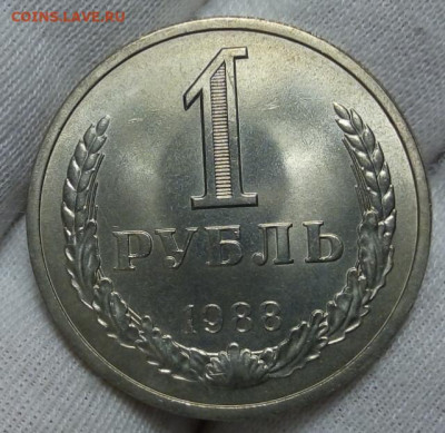 РУБЛЬ 1988г яркий мешковой UNC (MS) на сутки до 15.11.20 - IMG_20201114_184522