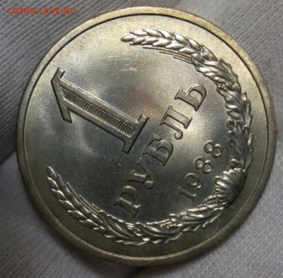 РУБЛЬ 1988г яркий мешковой UNC (MS) на сутки до 15.11.20 - IMG_20201114_184818