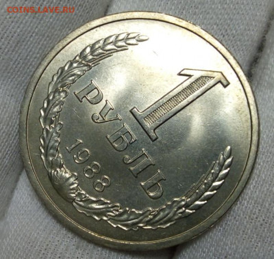 РУБЛЬ 1988г яркий мешковой UNC (MS) на сутки до 15.11.20 - IMG_20201114_184732