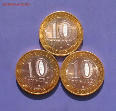 70 лет Победы 10 руб 3 шт до 18.11.20г.22.00ч. - 70 лет а