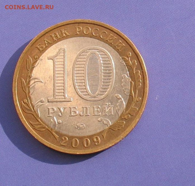 10 рублей Выборг до 18.11.20г. 22.00ч. - выборг1