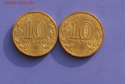 10 рублей Универсиада Казань 2013 до 18.11.20г.22.00ч. - казань1