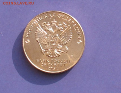 25 рублей 2019 Блокада до 18.11.20г. 22.00ч. - блокада1