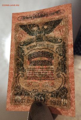 10 рублей 1917 год  Одесса аUNC до 18.11 в 22.20 мск - IMG_20201114_191906_copy_2532x3723