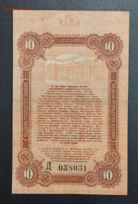10 рублей 1917 год  Одесса аUNC до 18.11 в 22.20 мск - IMG_20201114_191838_copy_2532x3721