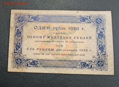 25 рублей 1923 года  до 18.11 в 22.20 мск - IMG_20201114_192809_copy_2722x2006