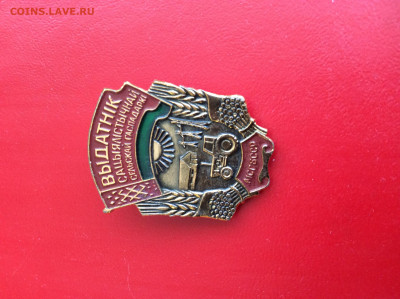 х  БССР - IMG_2794.JPG