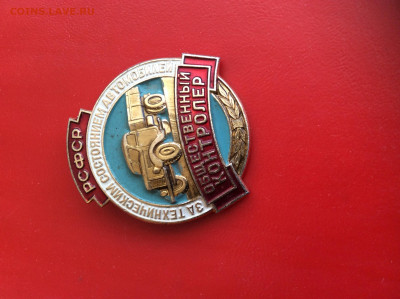 Знак общественный контролёр РСФСР - IMG_2796.JPG