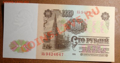 100 рублей 1961 АЬ аUNC до 30.09 22.00 мск - 100 1961 ав