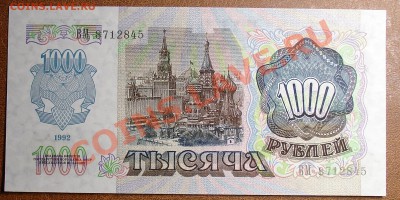 1000  1992 UNC до 30.09  22.00 мск - 1000 1992 рев